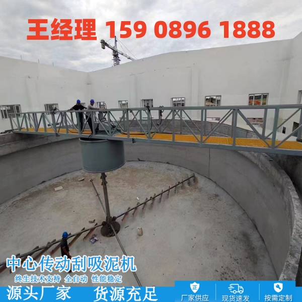 武威中心传动刮泥机